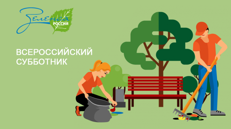 Зеленая Россия. Зеленая Россия.