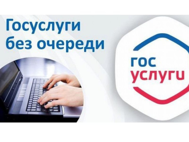 Муниципальные услуги в электронном виде. Муниципальные услуги в электронном виде.